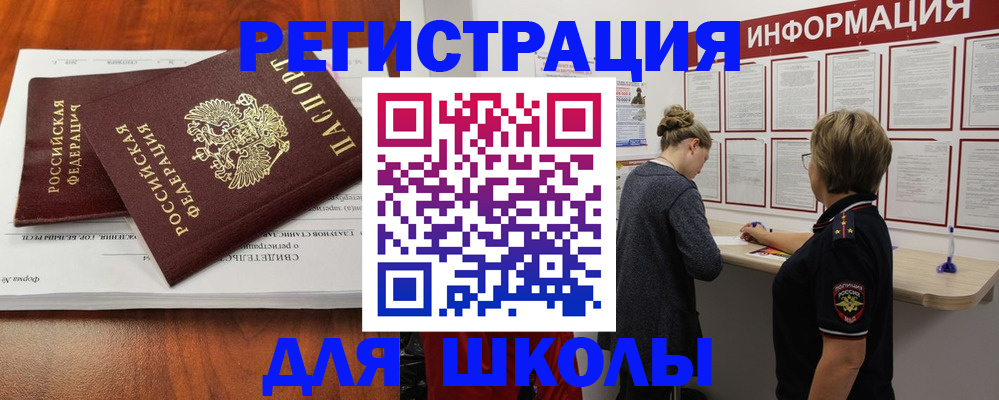 регистрация для дет. сада в Костромской области