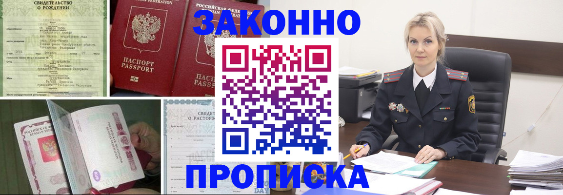 прописка 2025 в Костромской области